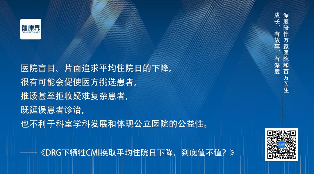 drg的住院死亡率,drg为什么会提高cmi值