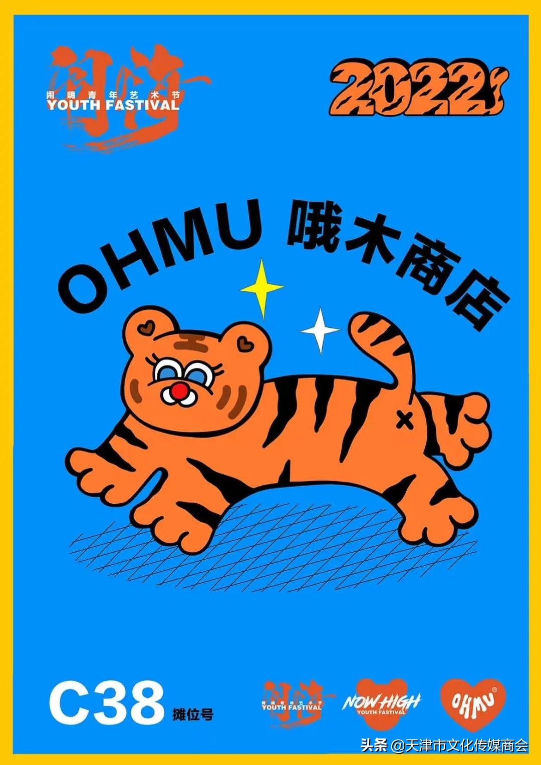 天津闹嗨青年艺术节*票开**啦！艺术家联乘海报大放送艺术沙龙首亮相