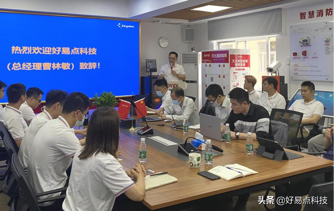 好易点科技东莞,好易点智能科技有限公司直播