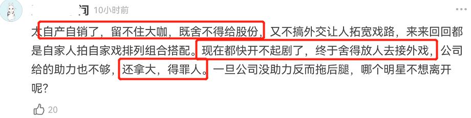 杨幂与唐人解约事件,芒果台四小花为什么辞职