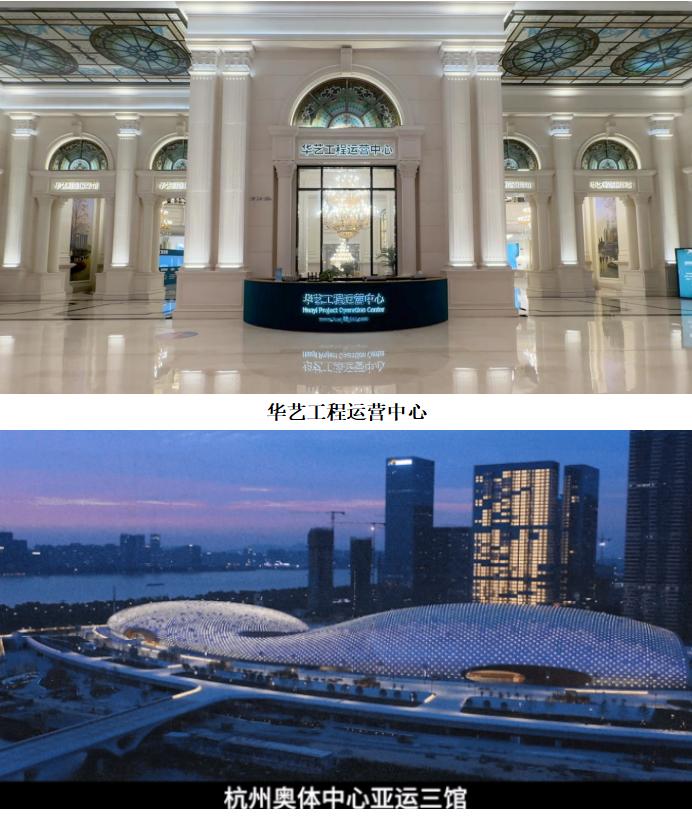 华艺照明格调,华艺灯饰照明