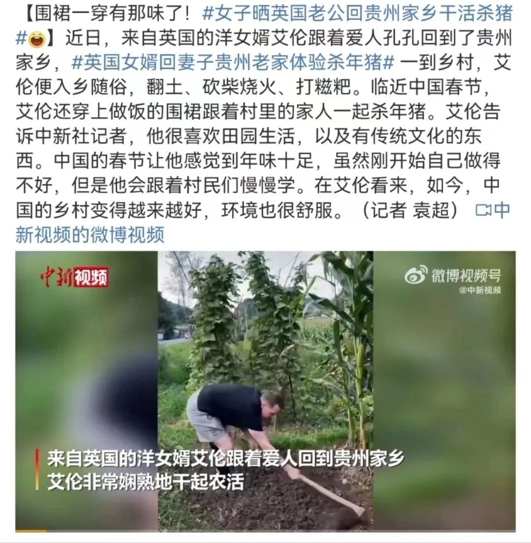 女子晒老公回村前后差别,中国女人晒外国老公回村前后对比