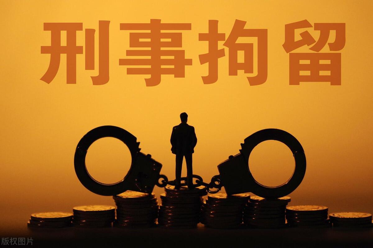 刑事拘留是违刑法了吗,刑事拘留的法律依据是怎么样的呢