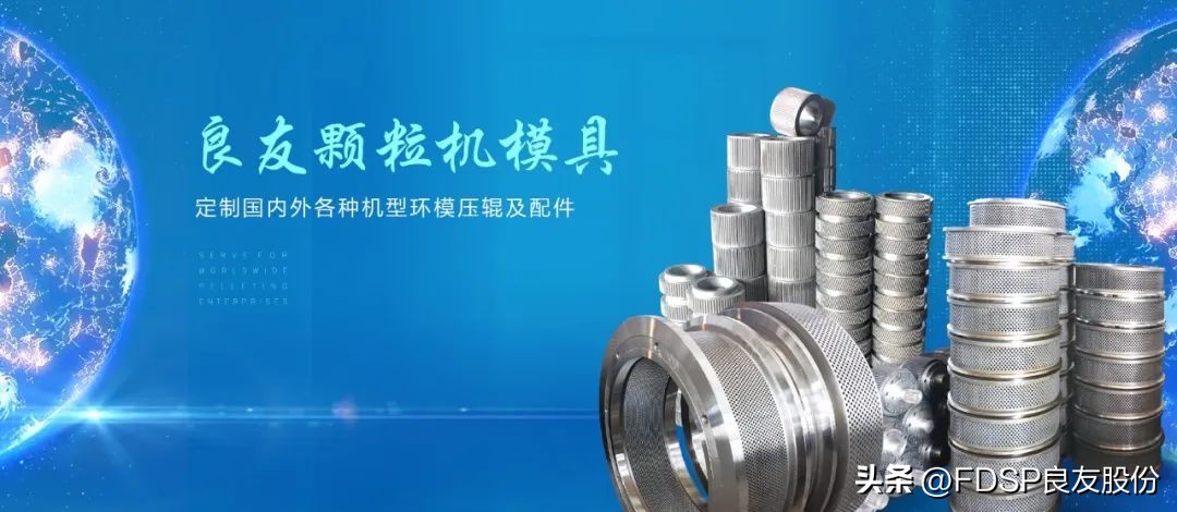 颗粒机方孔模具,环模颗粒机模具