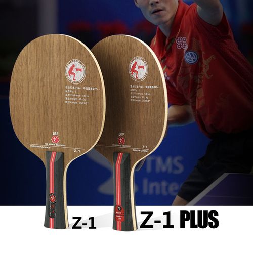 乒乓球拍底板材料与底板性能分析,两百左右的乒乓球拍底板推荐