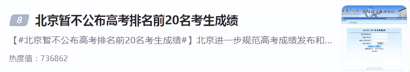 你的成绩无法查询,你的分数过高系统不予显示