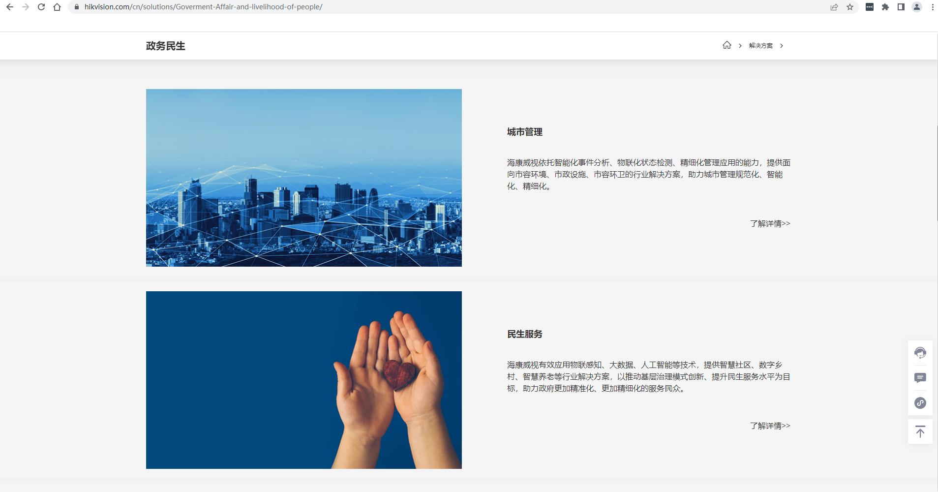 海康威视数字孪生,海康威视综合安防产品