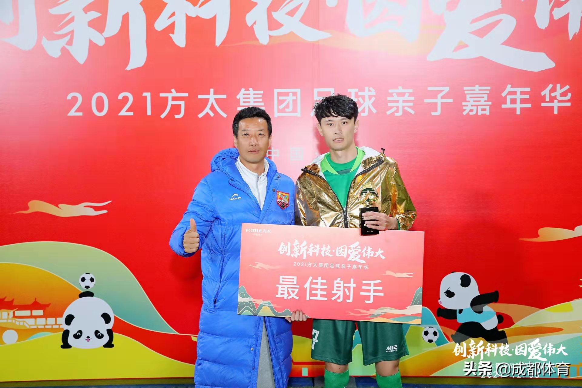 方太因爱伟大视频,创新科技亲子嘉年华