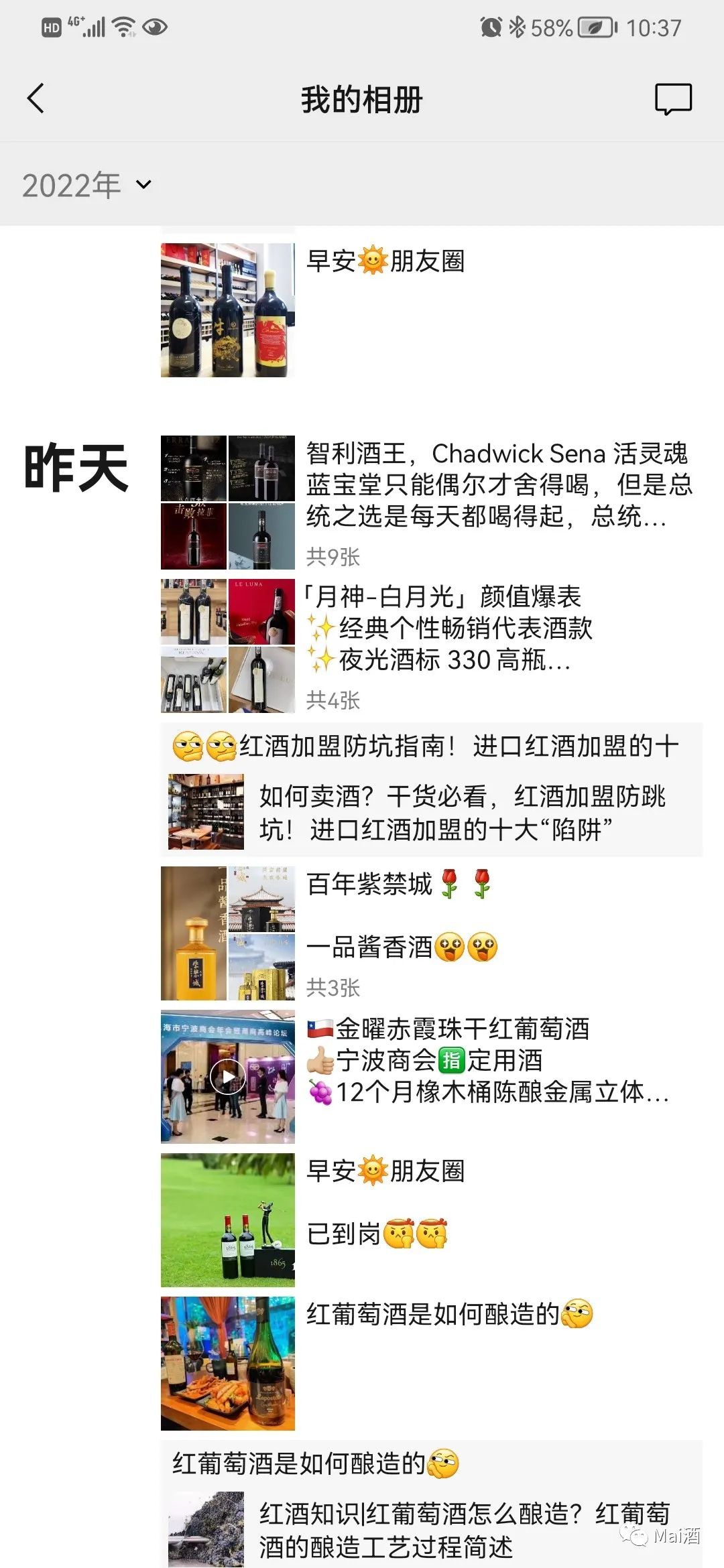 如何网上开微店卖酒 (红酒代理店可以卖酒吗)