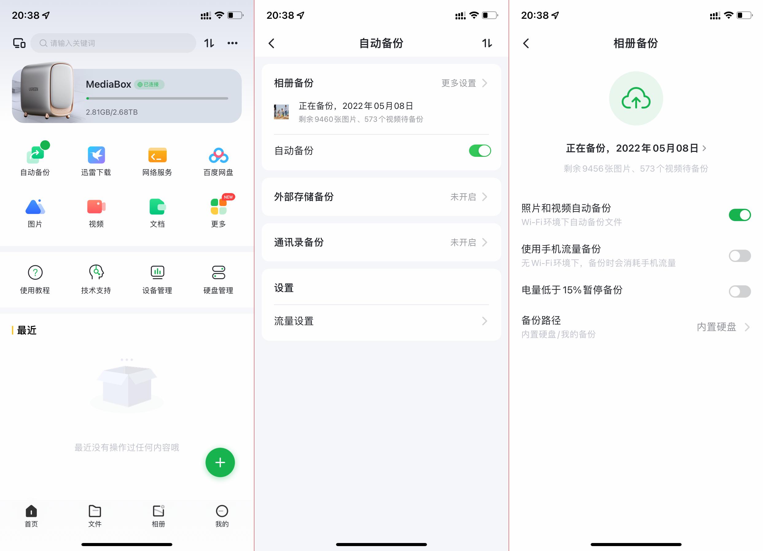 绿联nasdh2600拆机,绿联nasdh2600使用技巧