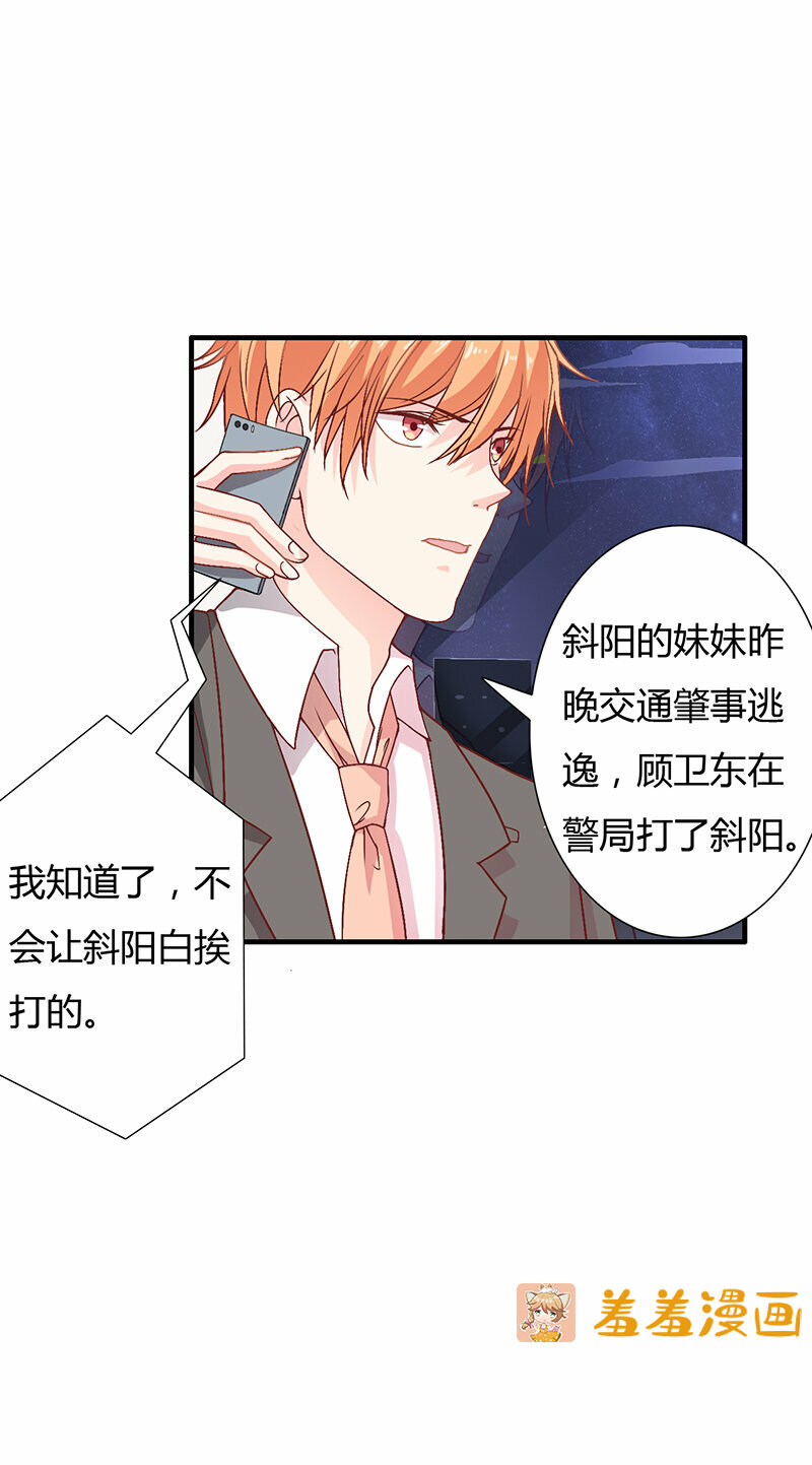 《闪婚惊爱》8:那个倪三少眼瞎吗?怎么会看上这个臭丫头