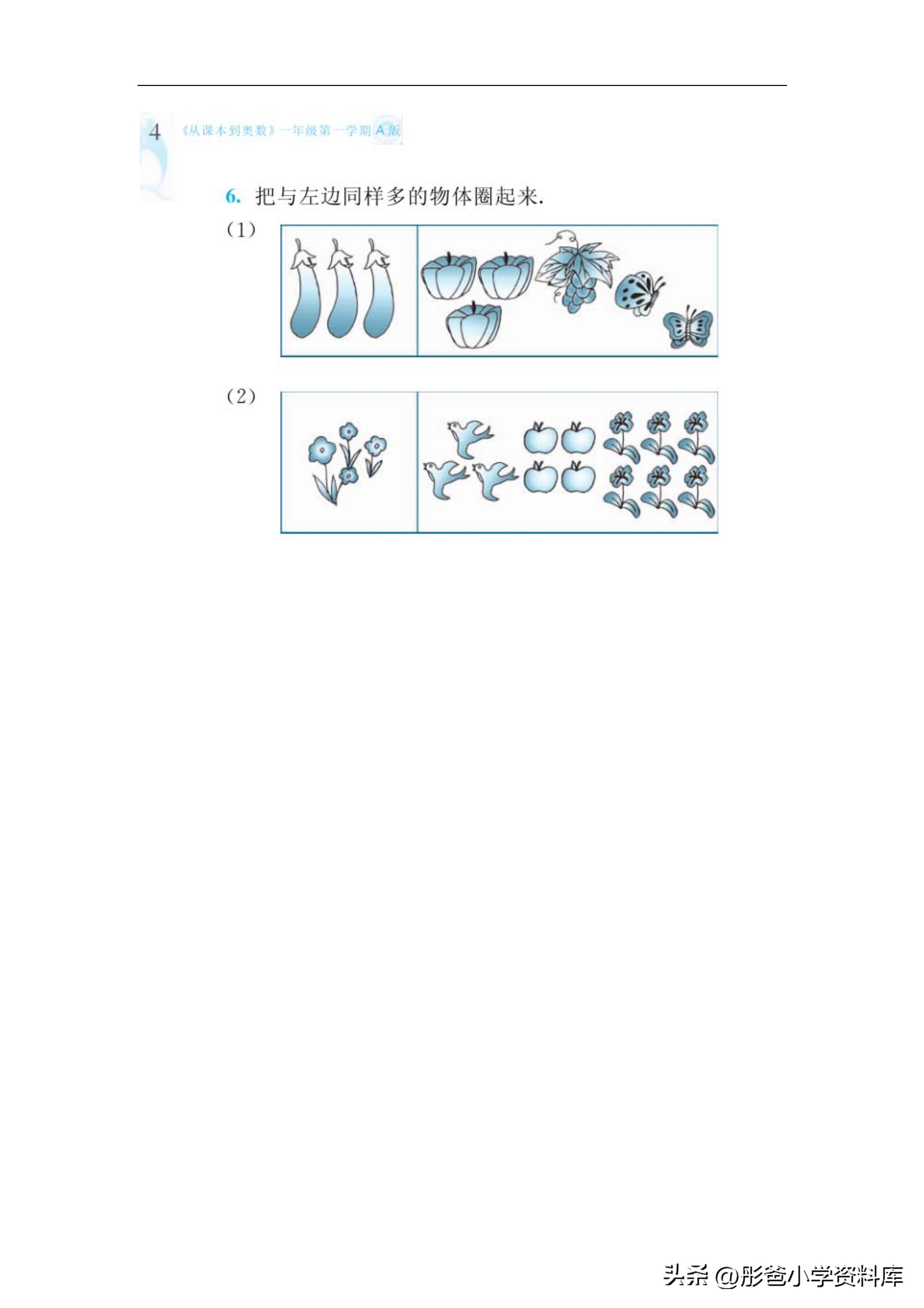 一年级奥数知识手册,奥数一年级到三年级