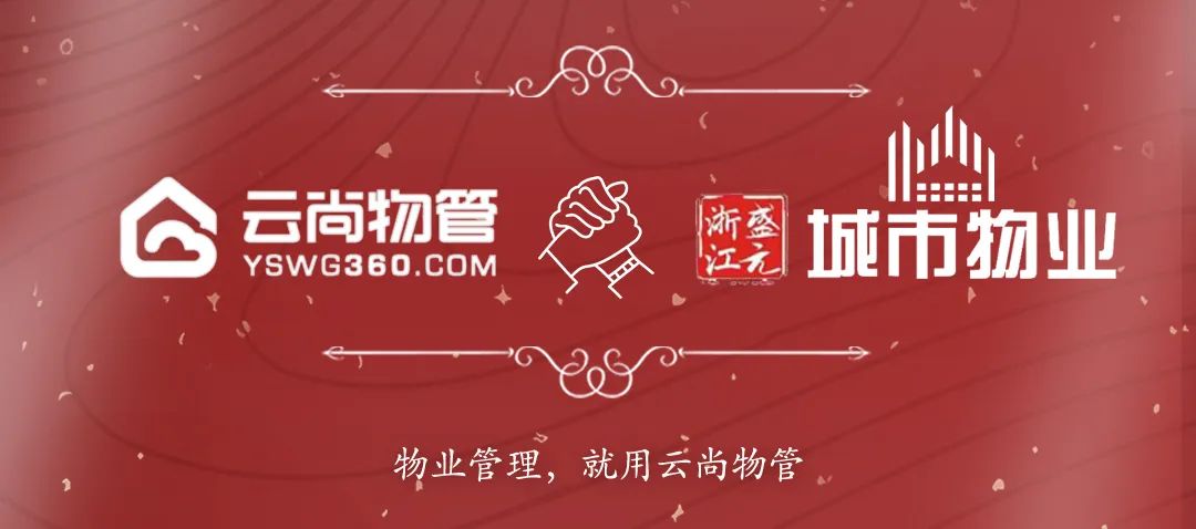 娴欐睙鐩涘厓鍩庡競鐗╀笟,娴欐睙鐩涘厓鍩庡競鐗╀笟绠＄悊鏈夐檺鍏徃