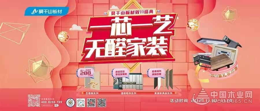 兔宝宝板材和千年舟莫干山,兔宝宝千年舟莫干山板材颜色