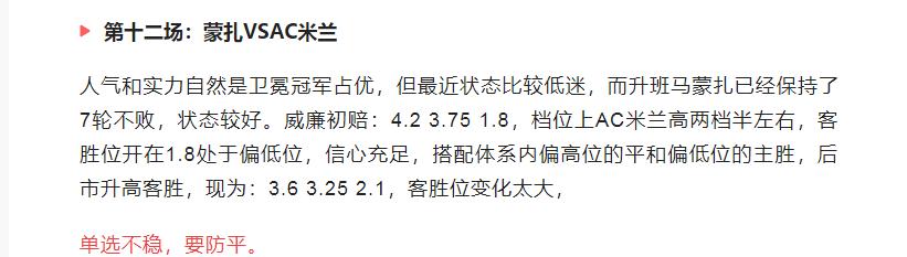 足球竞彩欧赔最新分析,今日足球竞彩推荐单场