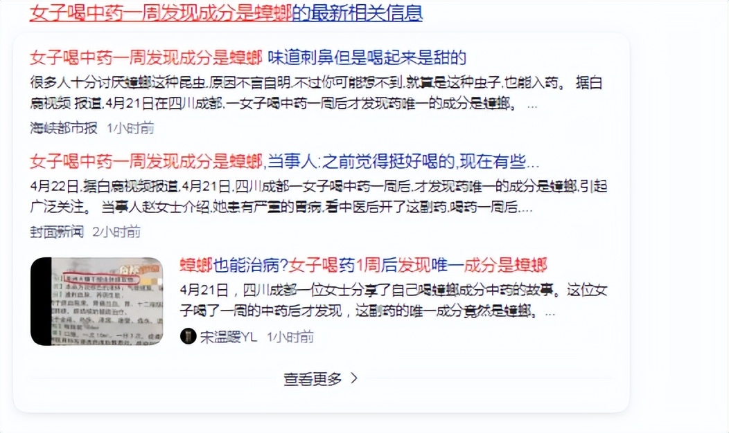 药里有蟑螂的成分吗,哪些药成分是蟑螂的药品