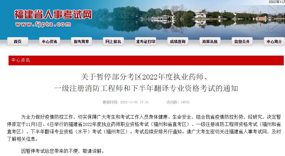 执业药师哪些省份暂停考试,执业药师停考补考