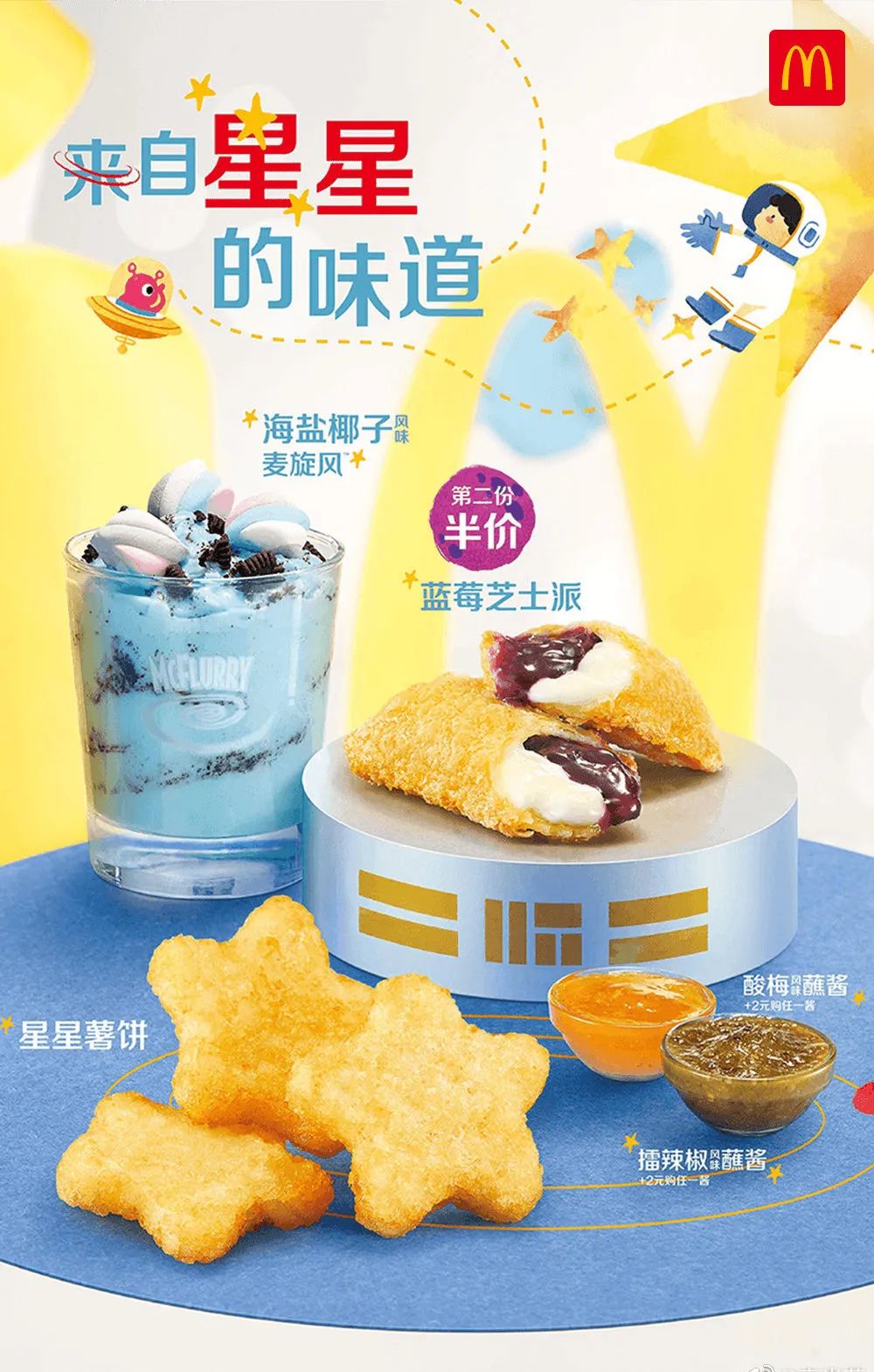 麦当劳的儿童节新品，能打败肯德基可达鸭吗？