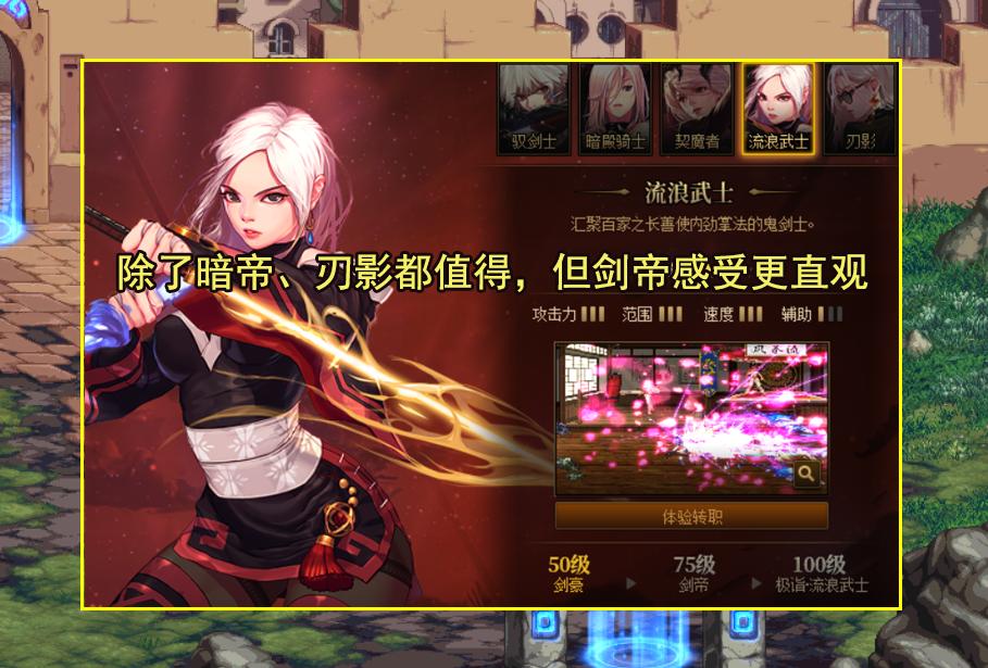 一阵雨大硕谈论黄金转职书,一阵雨转职男气功伤害对比