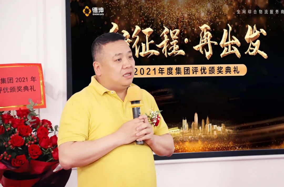 优秀的德坤人，你们的*途征**是星辰大海