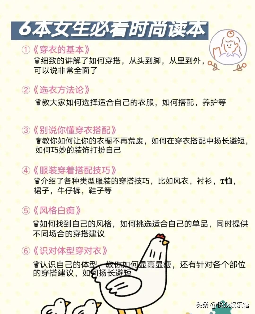 时尚穿搭小技巧大全,精致女人必备穿搭技巧