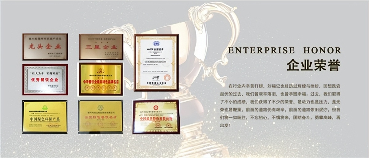 刘福记北京烤鸭加盟费多少钱,刘福记北京烤鸭加盟赚钱吗