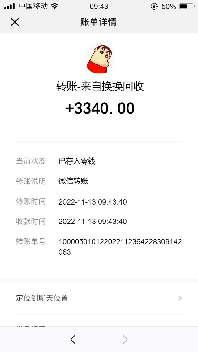 换换回收手机价格最高的平台,高价回收手机免费评估