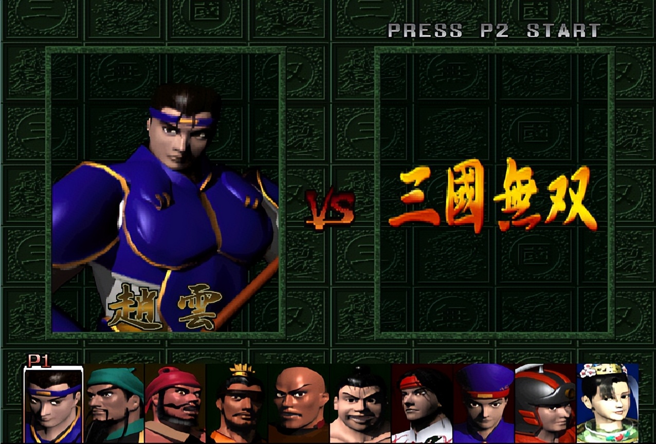 真三国无双跟三国杀什么关系,真三国无双系列哪个最经典