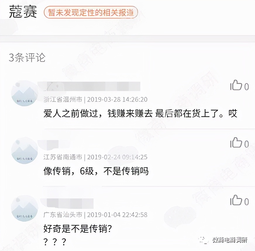 蔻赛到底是真是假,蔻赛是骗局吗