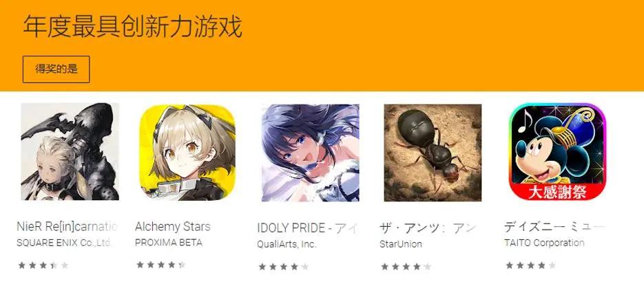 googleplay年度最佳国产应用,googleplay游戏奖