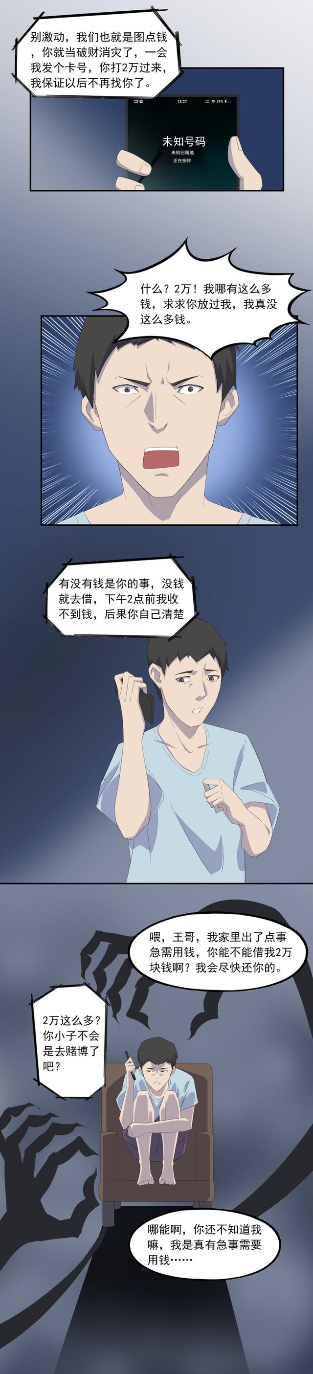 裸聊被骗3万,裸聊被骗20多天了还有危险吗