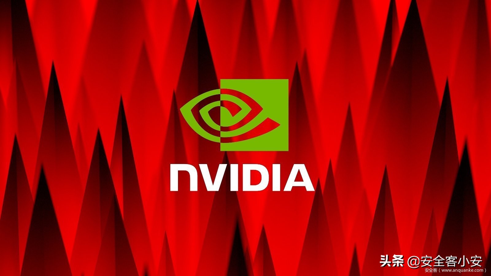「安全头条」NVIDIA数据泄露，71000余名员工的证件遭暴露