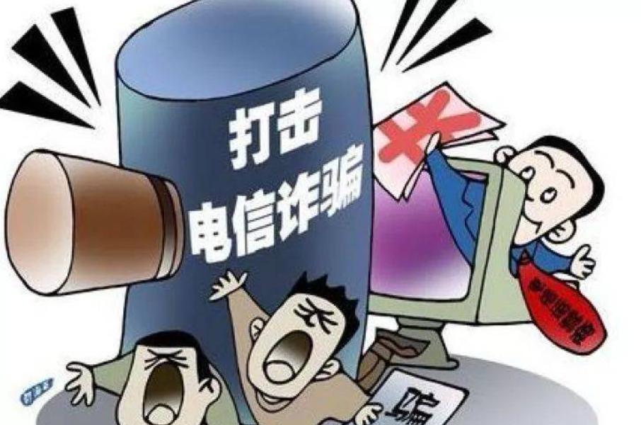 安宁公安分局侦破电信诈骗案,最近侦破的电信网络诈骗案