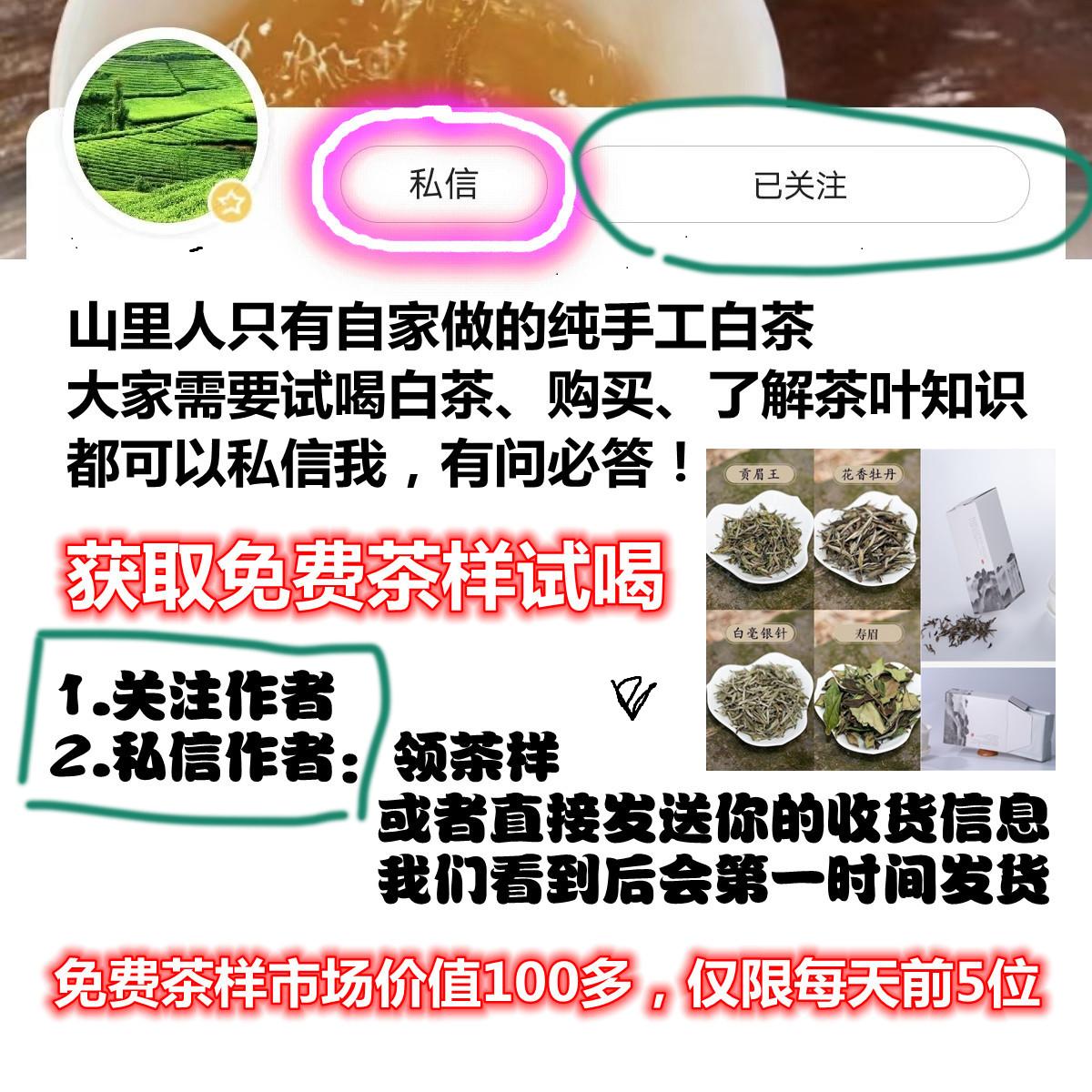 品品老白茶功效和作用,白大师白茶与品品香白茶哪个好