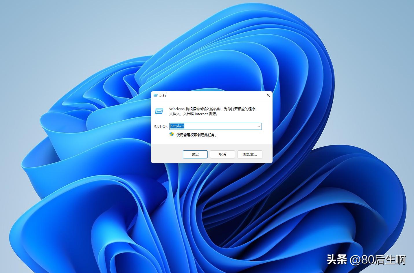 明明设置了密码开机却自动登录,windows7自动登录密码怎么设置