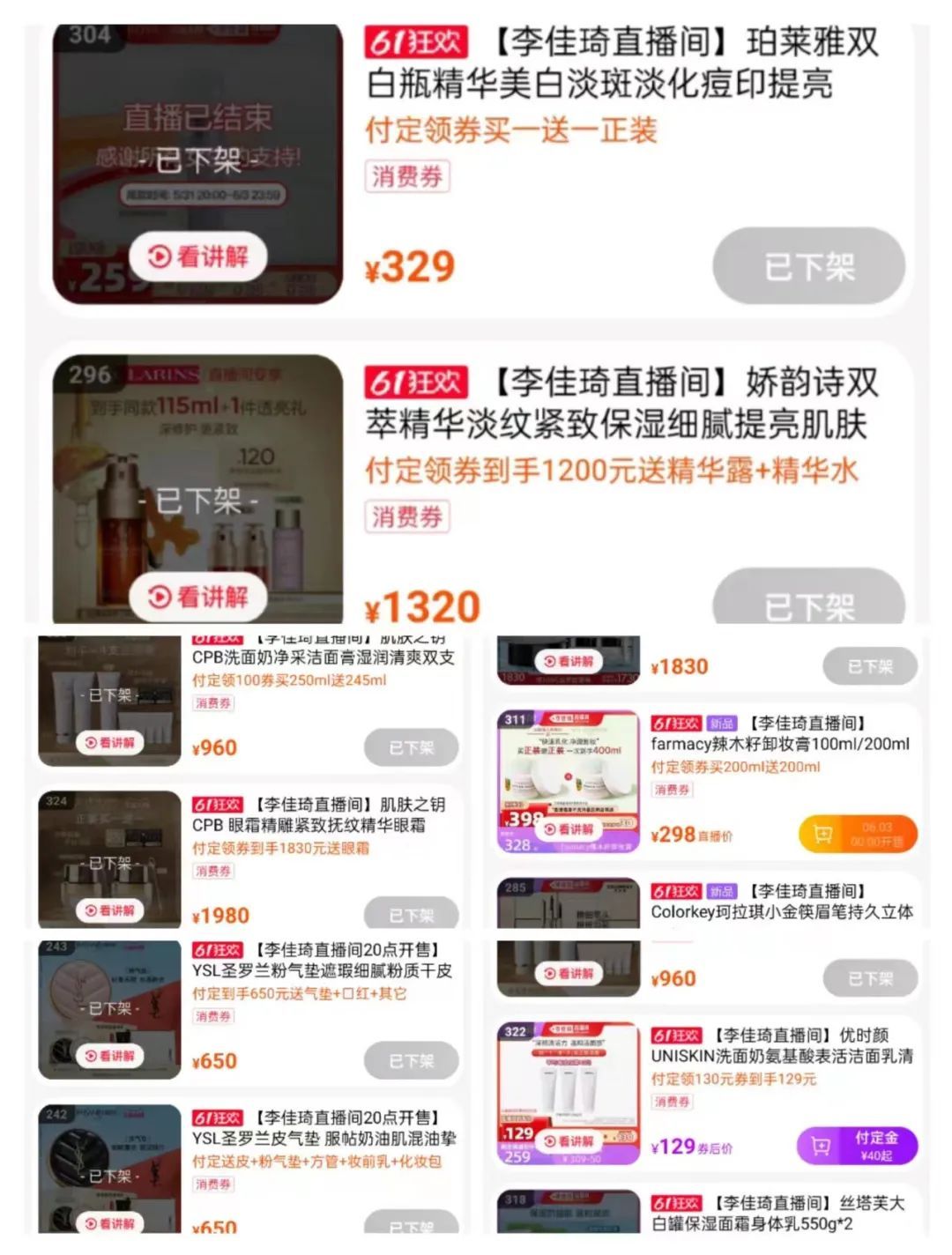 618美妆产品测评,美妆618活动开始了吗