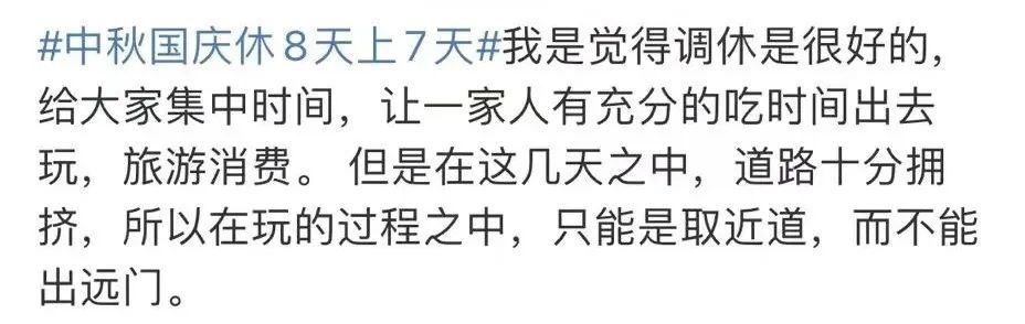连休5天最新放假通知来了,最新放假安排来了连休5天