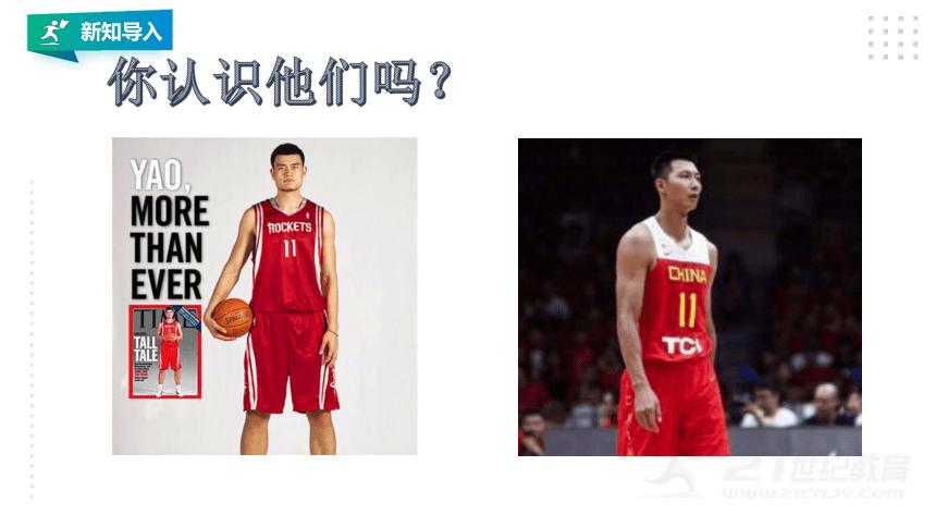 体育课课件小学,体育课课件是什么