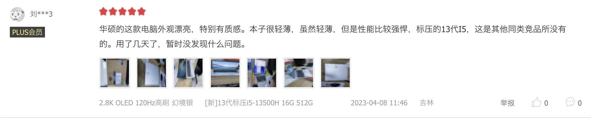 2022款华硕无畏15ii5-12500h实测,华硕无畏152022款全新12代酷睿i5