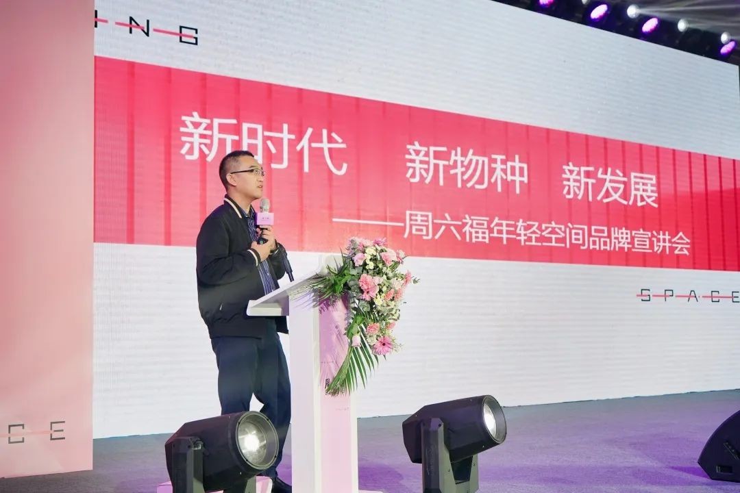 周六福的商业策略,周六福新品发布会完整版