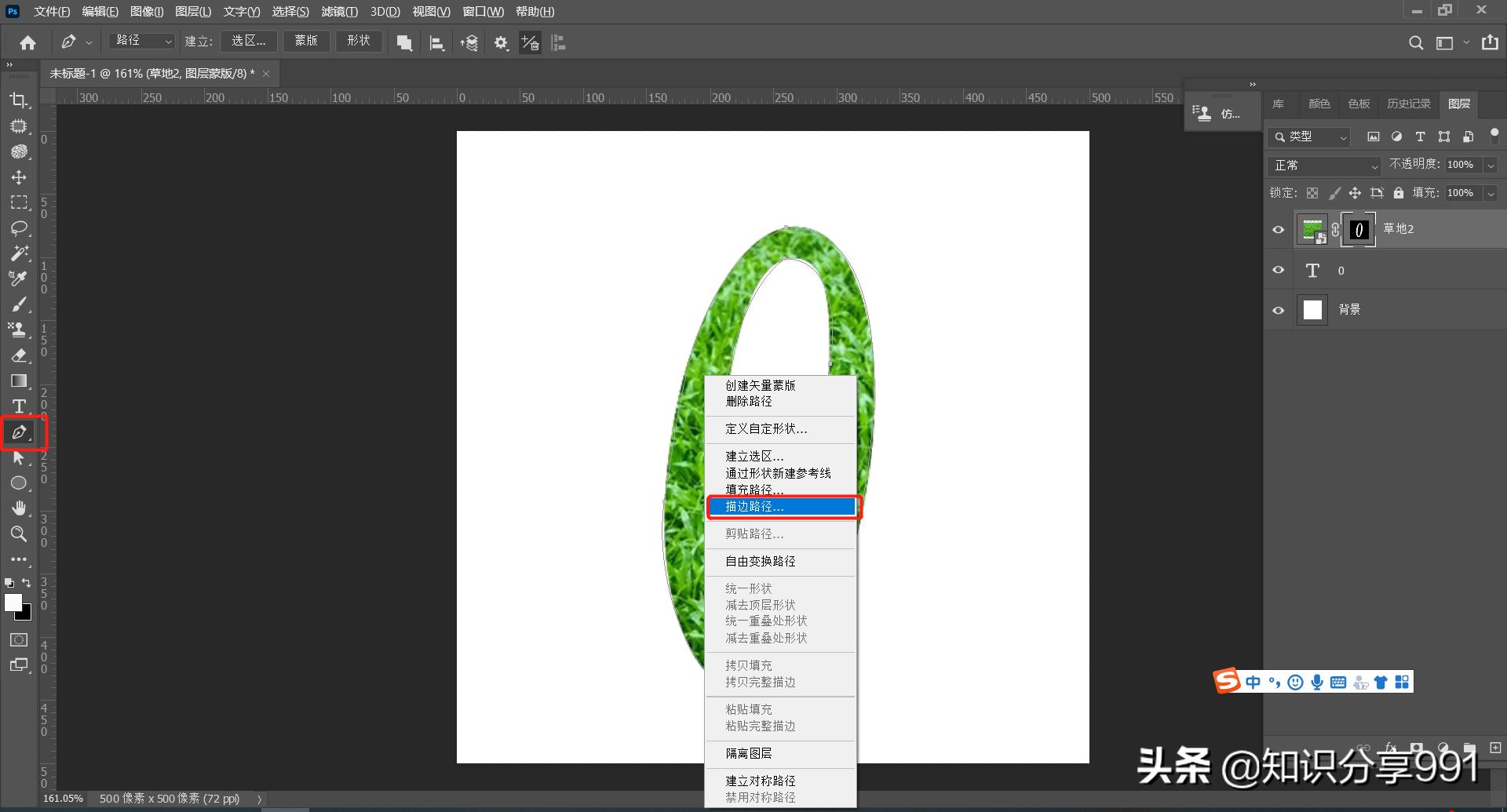长草的数字0立体效果制作流程