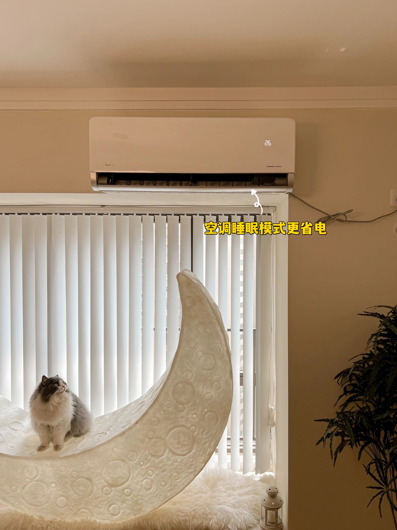 三个方法告诉你怎么用空调省电,如何正确的使用空调才可以更省电