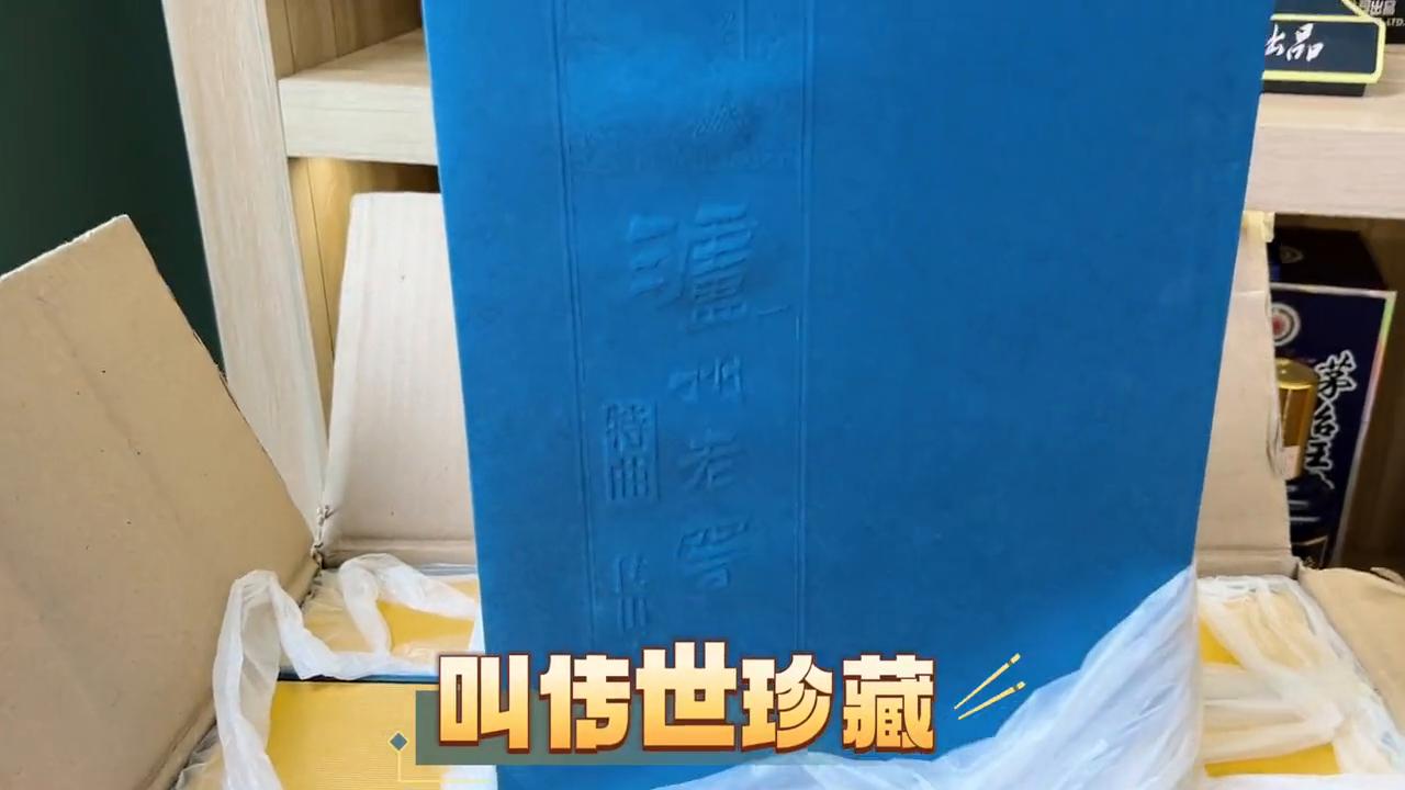 泸州老窖2017年收藏版纪念酒,这款酒值得收藏吗