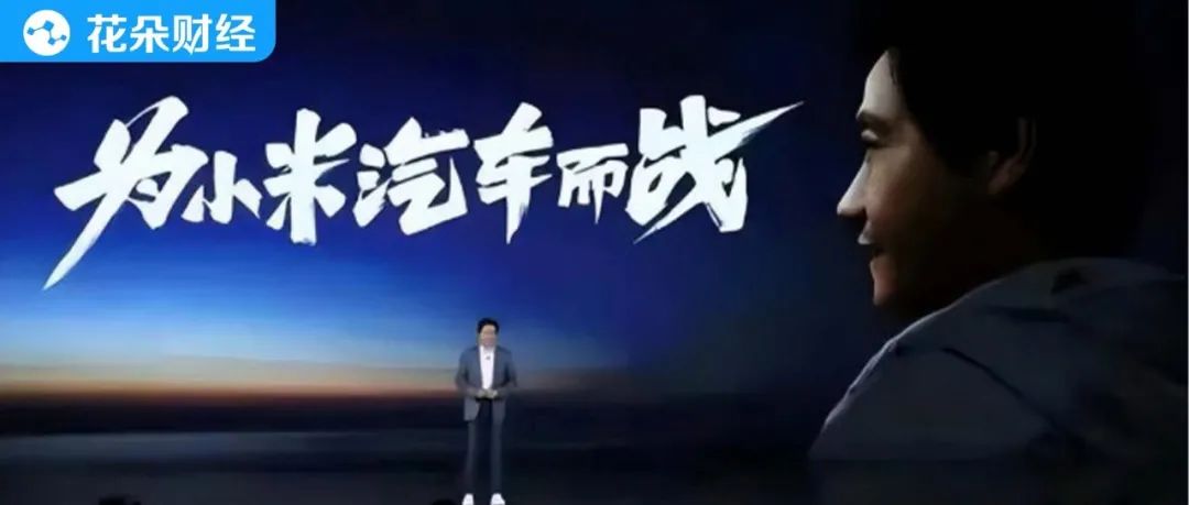 雷军造车局势,劝雷军别造车