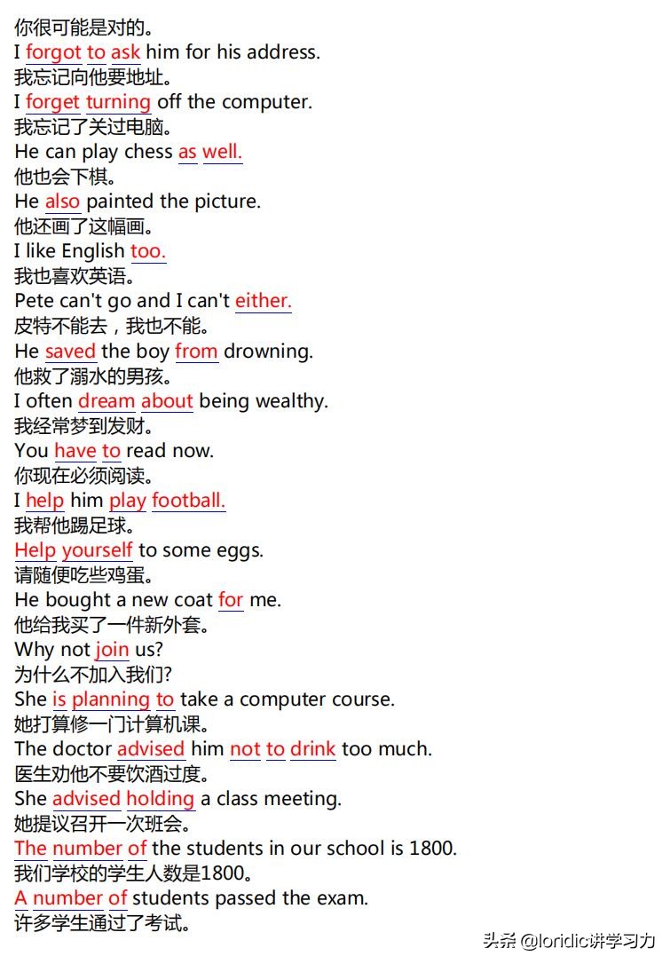 英语三步法,英语如何学习才高效