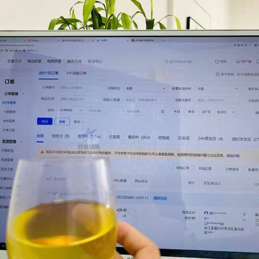 抖音小店无货源店群运营模式,抖音小店无货源模式怎么跟顾客讲