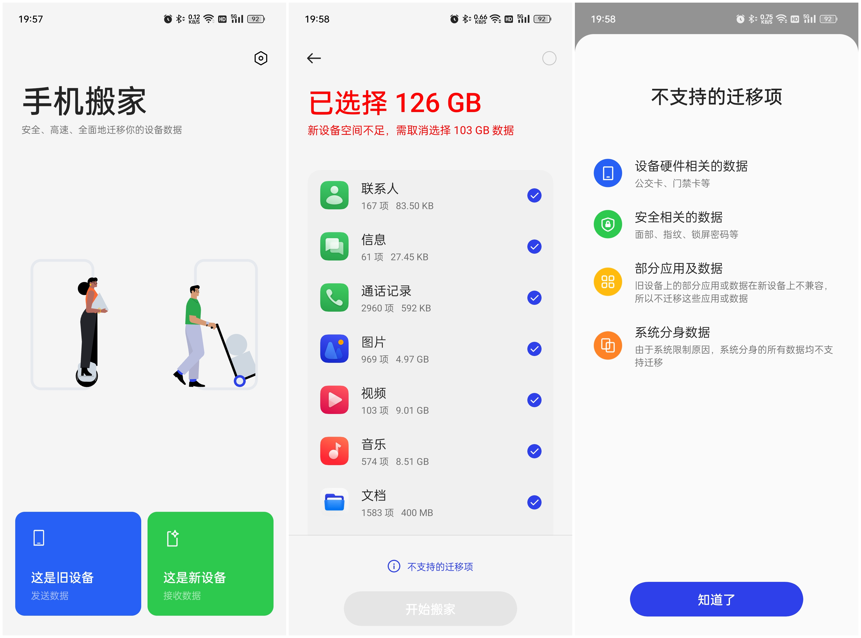 reno10怎么样把它性能最大化,reno10缺点与不足