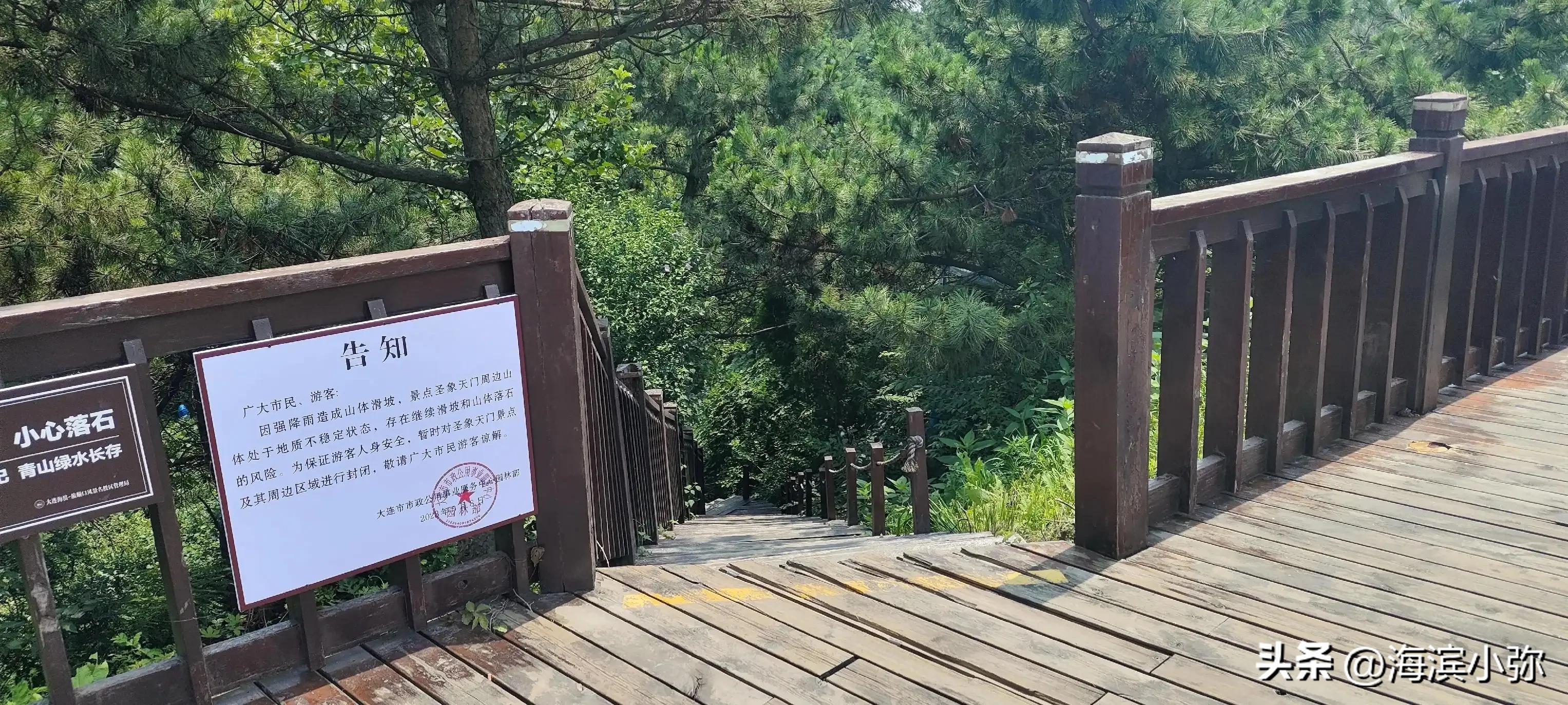 亲身徒步探访东海公园滨海路全纪录（二）