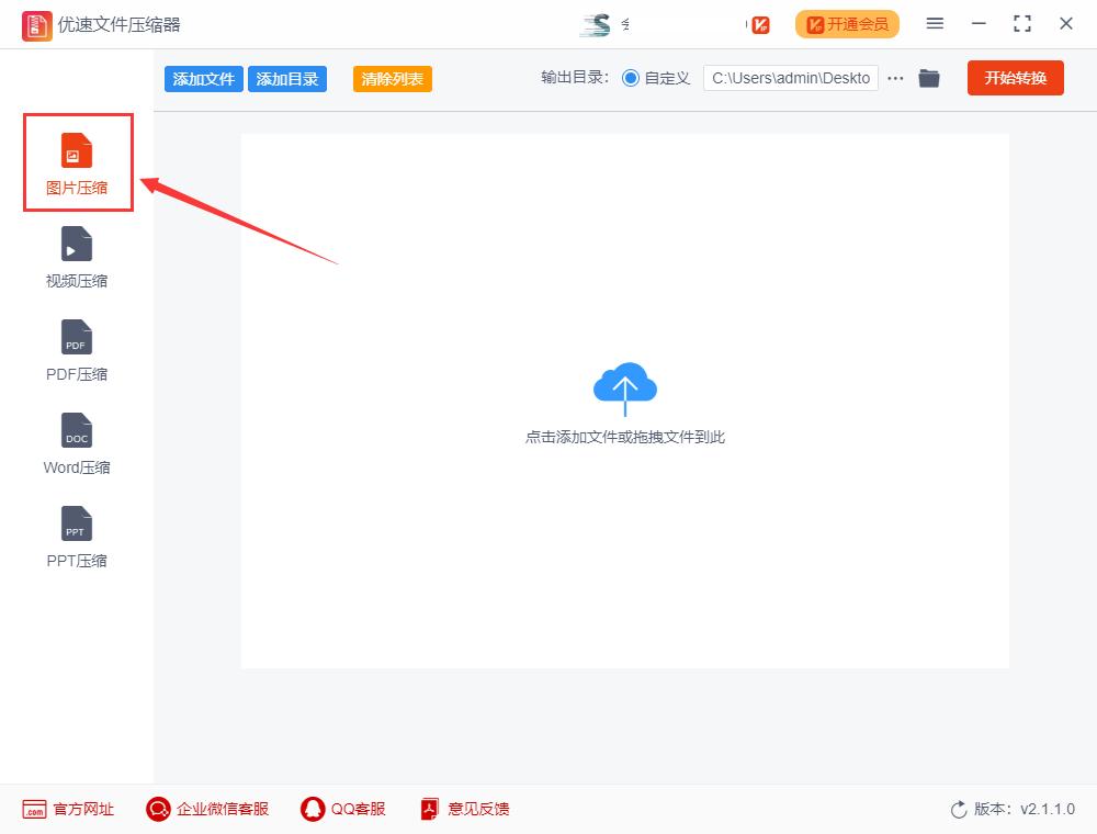 照片压缩到100k以下手机,照片压缩100k以下电脑