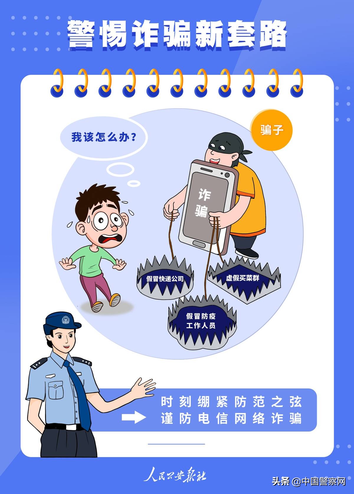 网购买菜支付后没服务骗局,网上购物被骗拉黑了怎么办